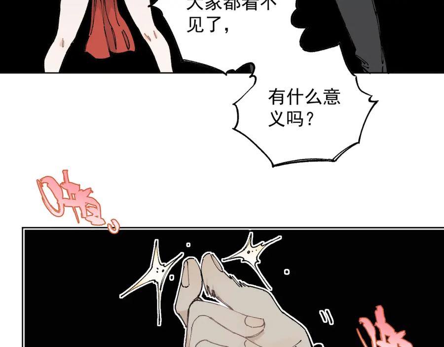 俺哥来自深山 - 第95回 爱迪生和荆轲 - 第39张图