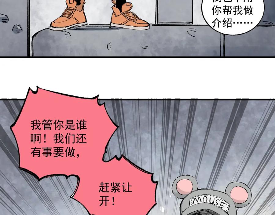 俺哥来自深山 - 第95回 爱迪生和荆轲 - 第23张图