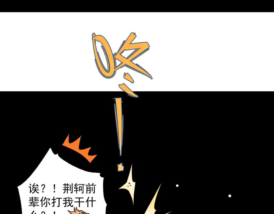 俺哥来自深山 - 第95回 爱迪生和荆轲 - 第32张图