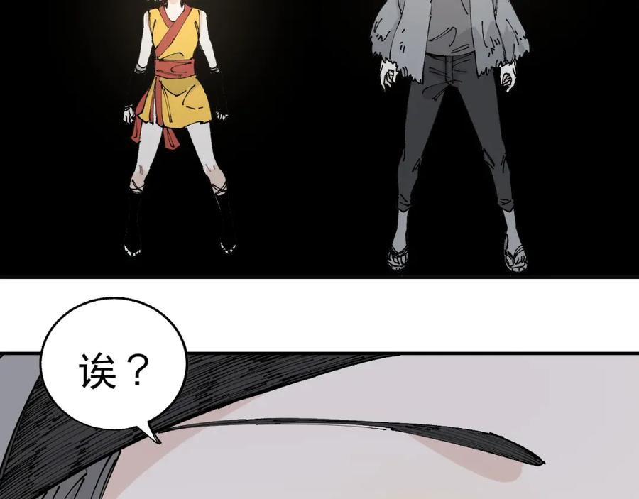 俺哥来自深山 - 第95回 爱迪生和荆轲 - 第41张图