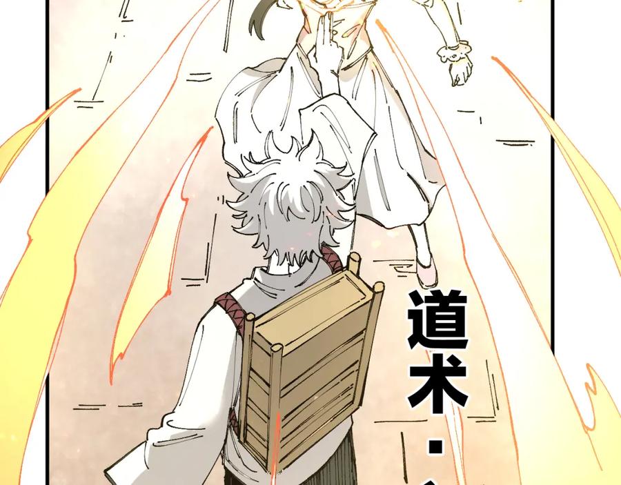 俺哥来自深山 - 第95回 爱迪生和荆轲 - 第59张图