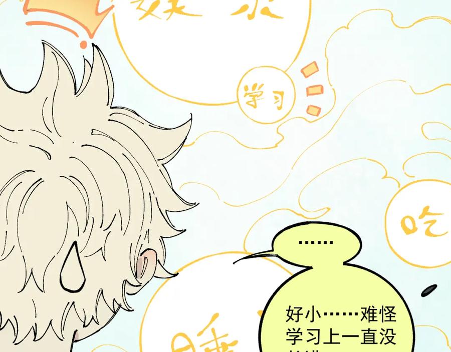 俺哥来自深山 - 第95回 爱迪生和荆轲 - 第65张图