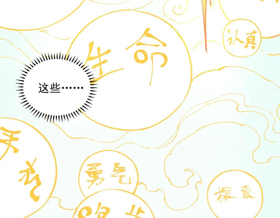 俺哥来自深山 - 第95回 爱迪生和荆轲 - 第62张图