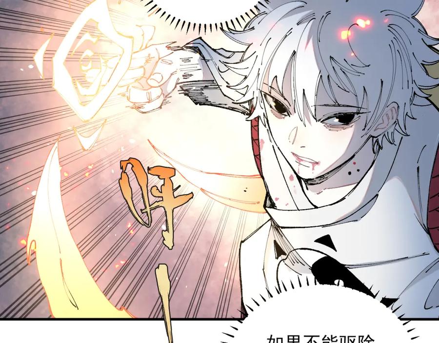 俺哥来自深山 - 第95回 爱迪生和荆轲 - 第57张图