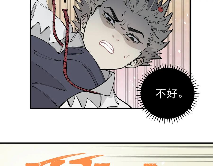 俺哥来自深山 - 第95回 爱迪生和荆轲 - 第17张图