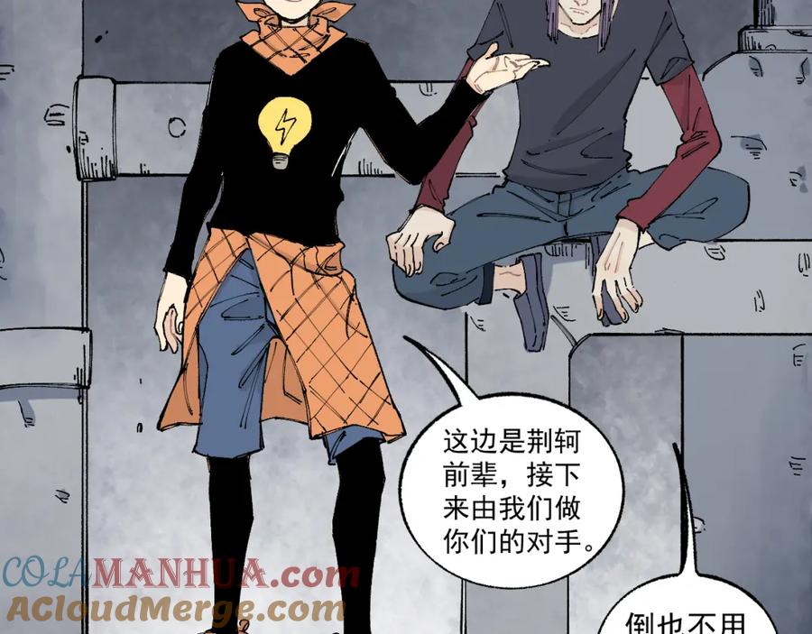 俺哥来自深山 - 第95回 爱迪生和荆轲 - 第22张图