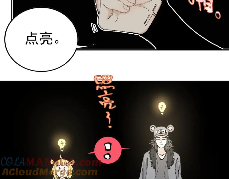 俺哥来自深山 - 第95回 爱迪生和荆轲 - 第40张图