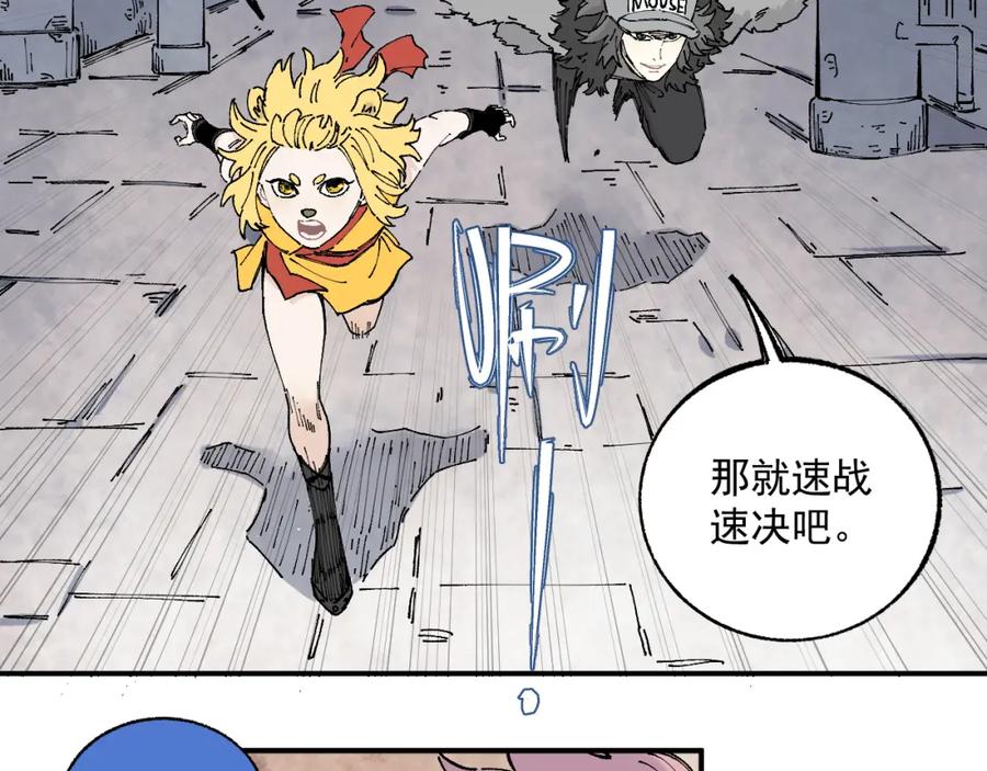 俺哥来自深山 - 第95回 爱迪生和荆轲 - 第27张图