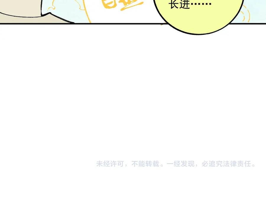 俺哥来自深山 - 第95回 爱迪生和荆轲 - 第66张图