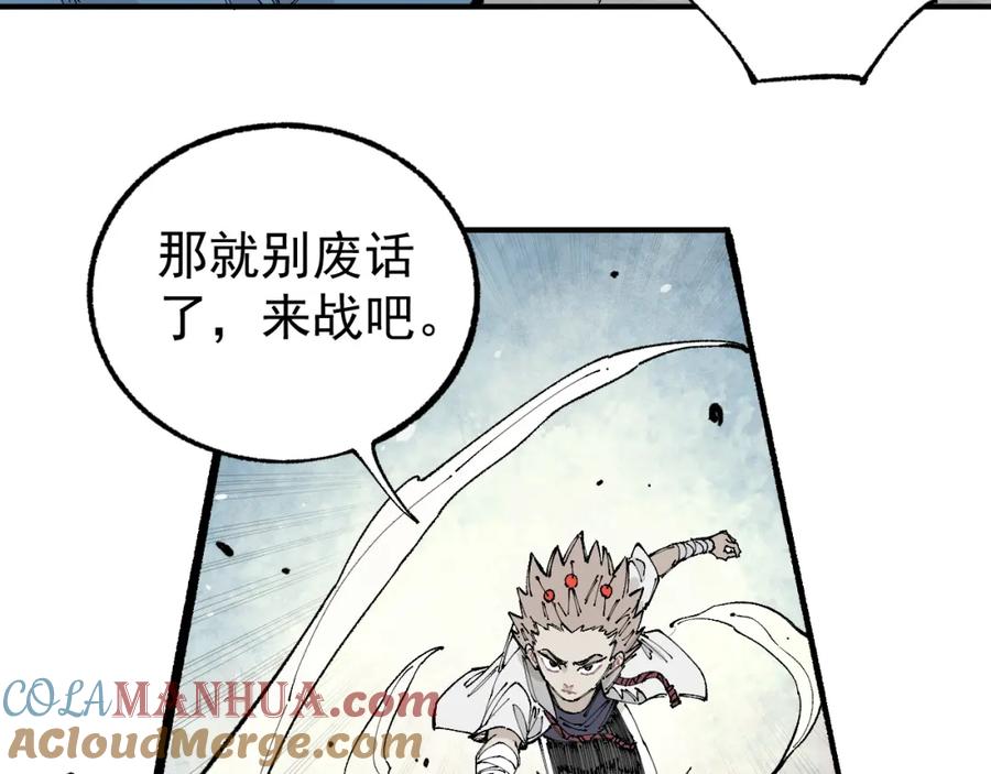 俺哥来自深山 - 第95回 爱迪生和荆轲 - 第7张图