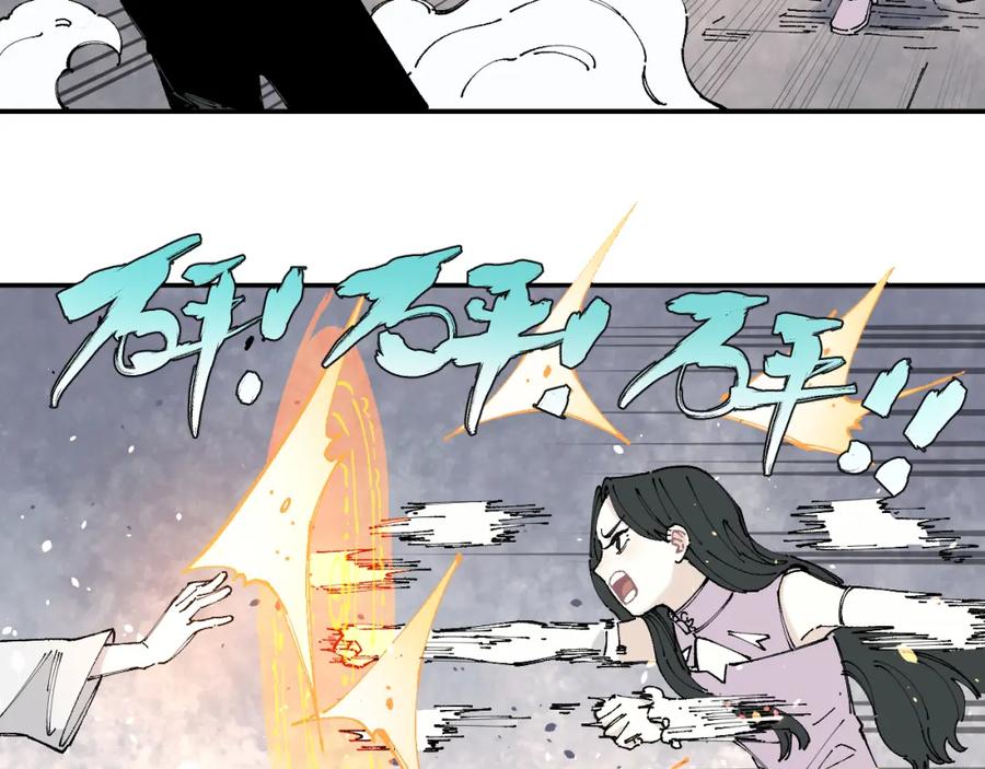 俺哥来自深山 - 第95回 爱迪生和荆轲 - 第53张图