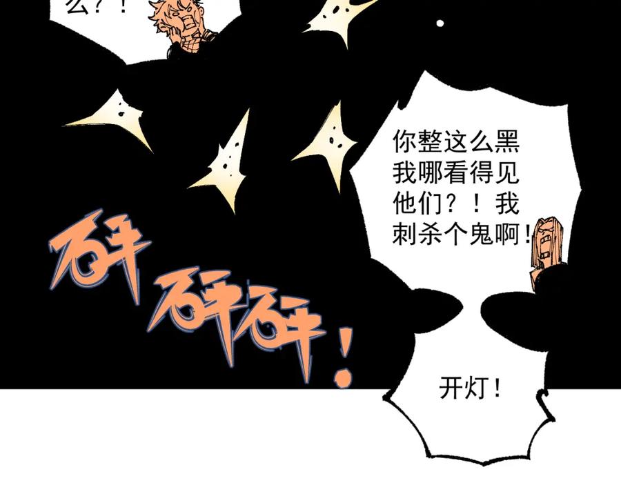 俺哥来自深山 - 第95回 爱迪生和荆轲 - 第33张图