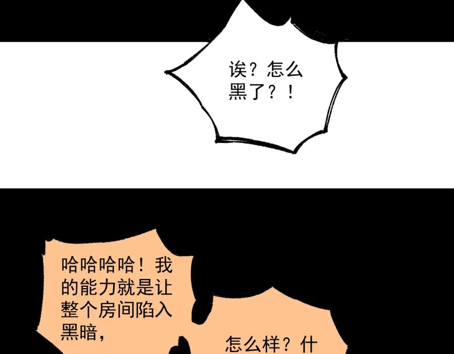 俺哥来自深山 - 第95回 爱迪生和荆轲 - 第30张图