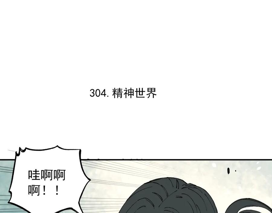 俺哥来自深山 - 第95回 爱迪生和荆轲 - 第50张图
