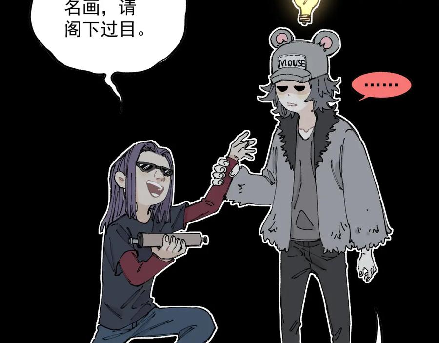 俺哥来自深山 - 第95回 爱迪生和荆轲 - 第48张图