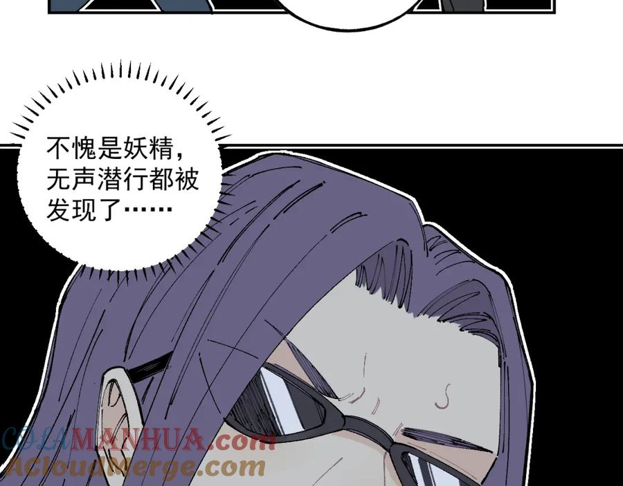 俺哥来自深山 - 第95回 爱迪生和荆轲 - 第46张图