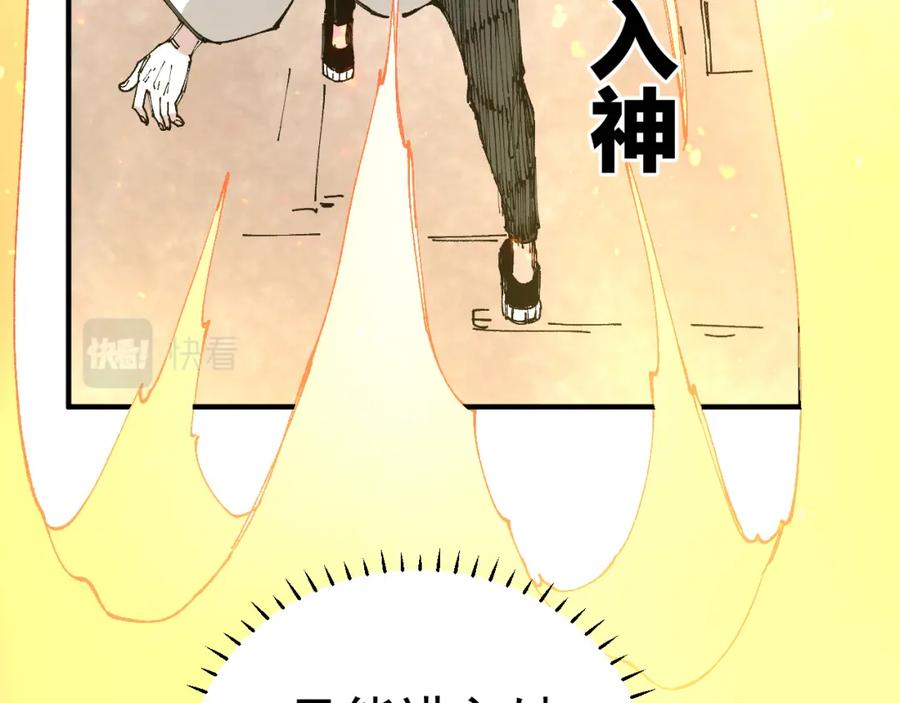 俺哥来自深山 - 第95回 爱迪生和荆轲 - 第60张图