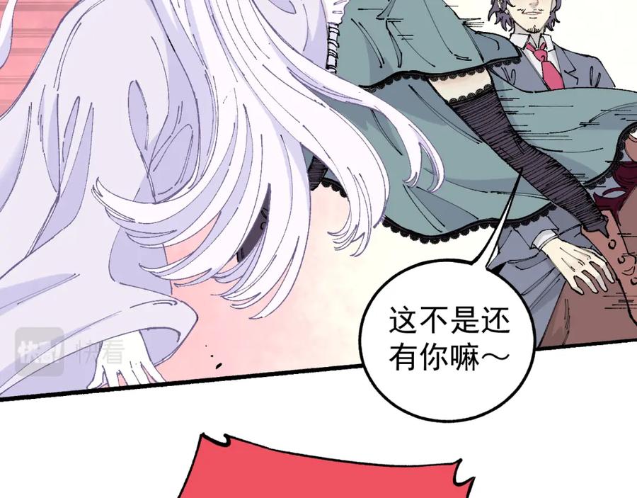 俺哥来自深山 - 第96话 白姐很生气 - 第68张图