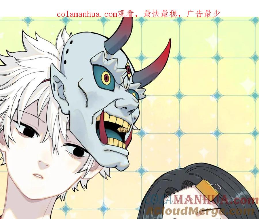 俺哥来自深山 - 第96话 白姐很生气 - 第1张图