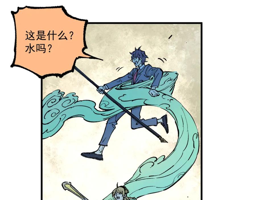 俺哥来自深山 - 第96话 白姐很生气 - 第82张图