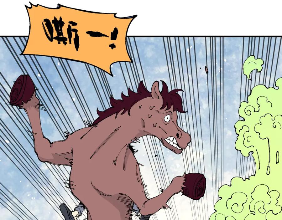 俺哥来自深山 - 第96话 白姐很生气 - 第64张图