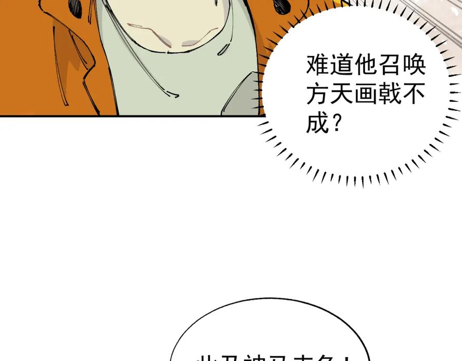 俺哥来自深山 - 第96话 白姐很生气 - 第28张图