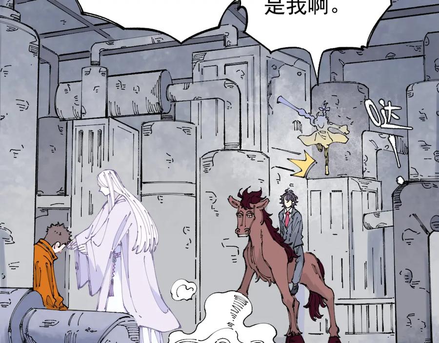 俺哥来自深山 - 第96话 白姐很生气 - 第55张图