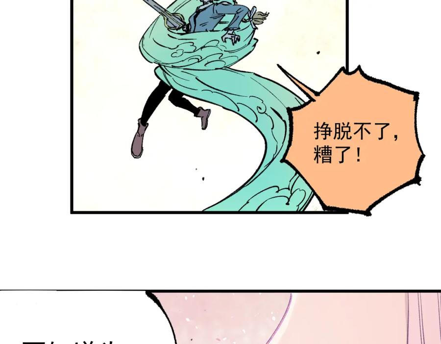 俺哥来自深山 - 第96话 白姐很生气 - 第83张图