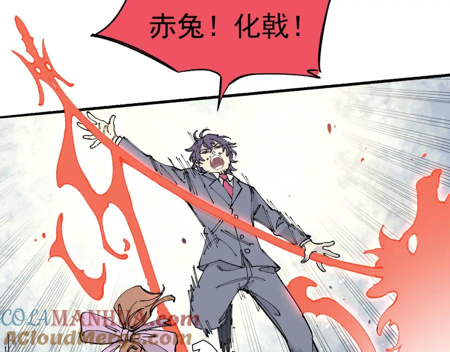 俺哥来自深山 - 第96话 白姐很生气 - 第69张图