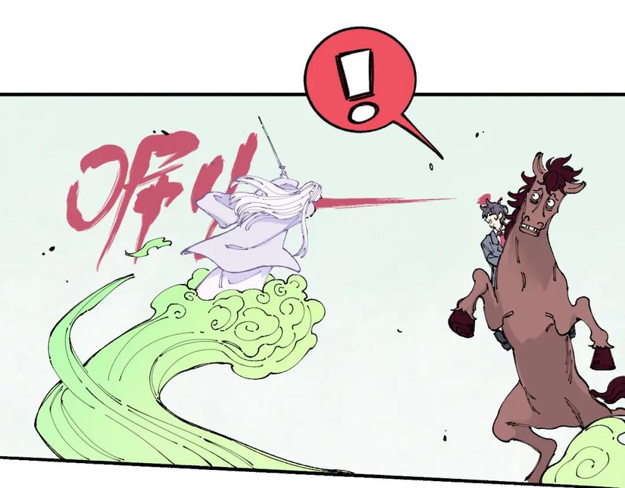 俺哥来自深山 - 第96话 白姐很生气 - 第66张图