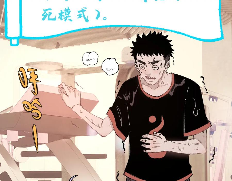 俺哥来自深山 - 第96话 白姐很生气 - 第10张图