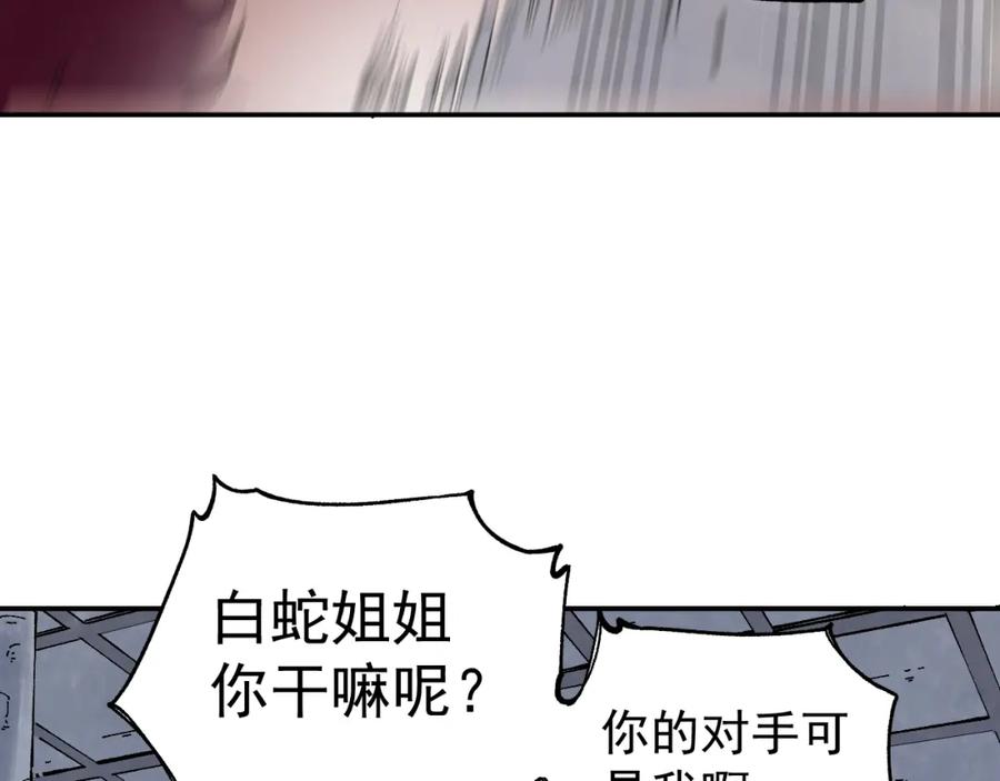 俺哥来自深山 - 第96话 白姐很生气 - 第54张图