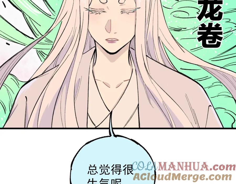 俺哥来自深山 - 第96话 白姐很生气 - 第89张图