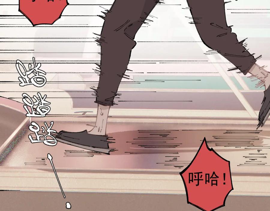 俺哥来自深山 - 第96话 白姐很生气 - 第7张图