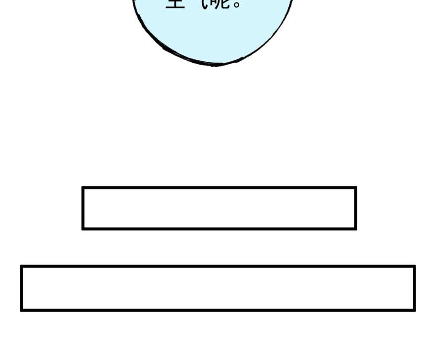 俺哥来自深山 - 第96话 白姐很生气 - 第90张图