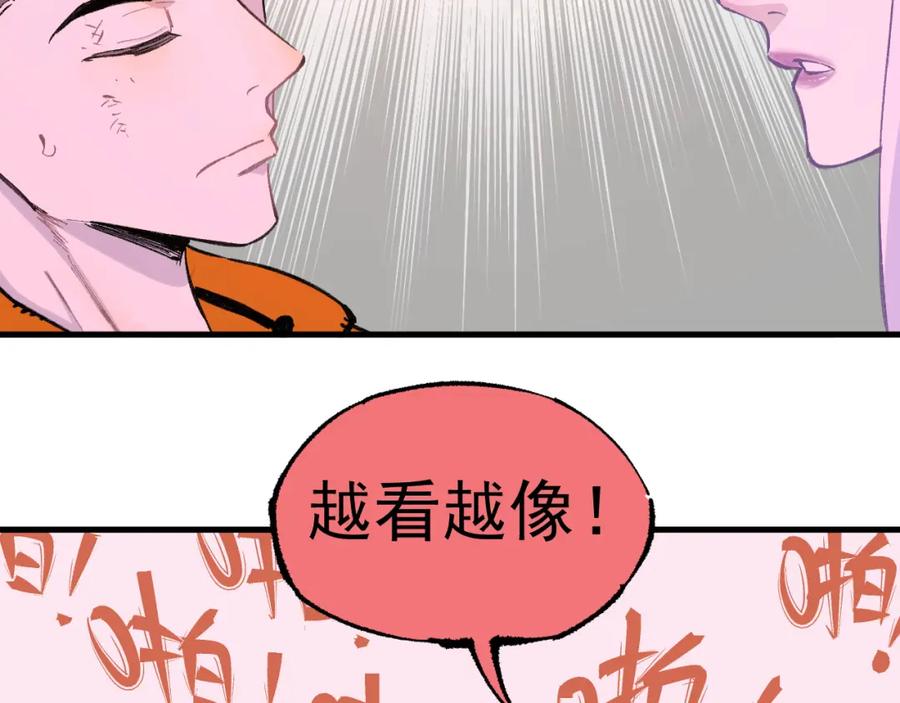 俺哥来自深山 - 第96话 白姐很生气 - 第94张图