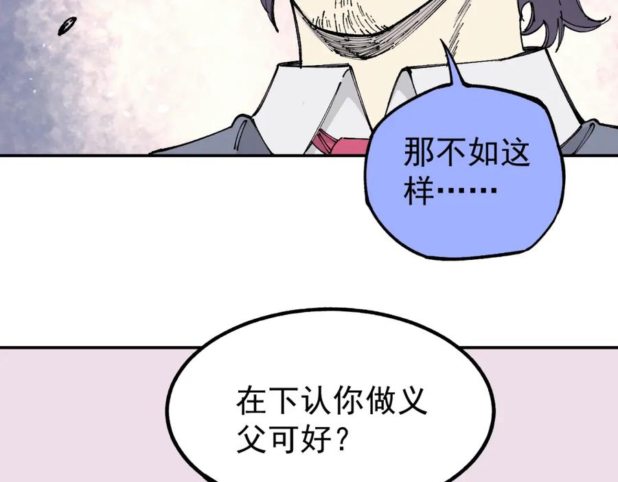 俺哥来自深山 - 第96话 白姐很生气 - 第40张图