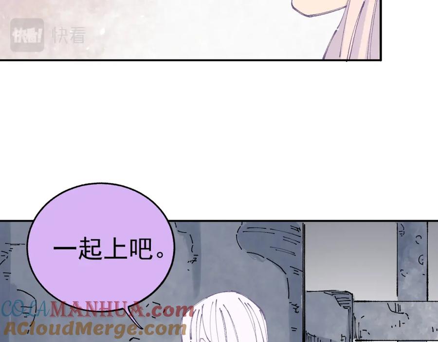 俺哥来自深山 - 第96话 白姐很生气 - 第57张图