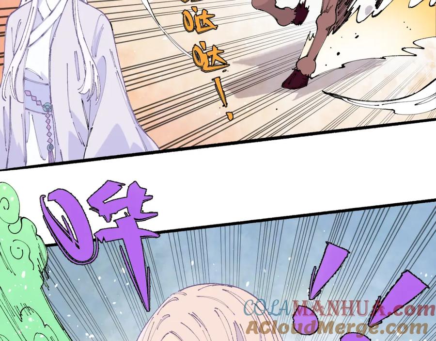 俺哥来自深山 - 第96话 白姐很生气 - 第61张图