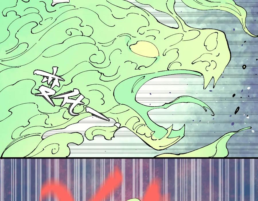 俺哥来自深山 - 第96话 白姐很生气 - 第76张图