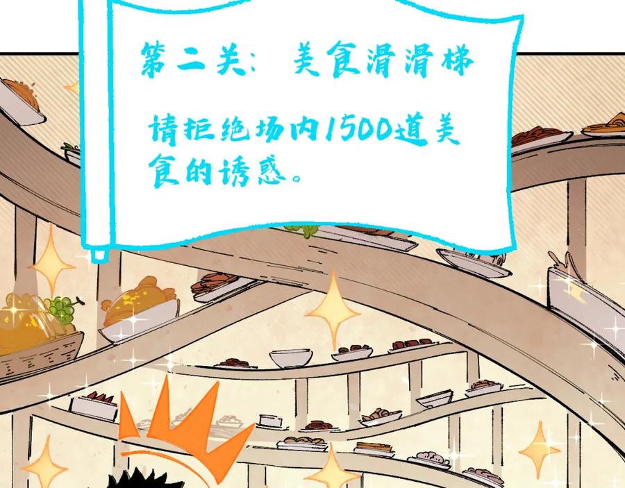 俺哥来自深山 - 第96话 白姐很生气 - 第16张图