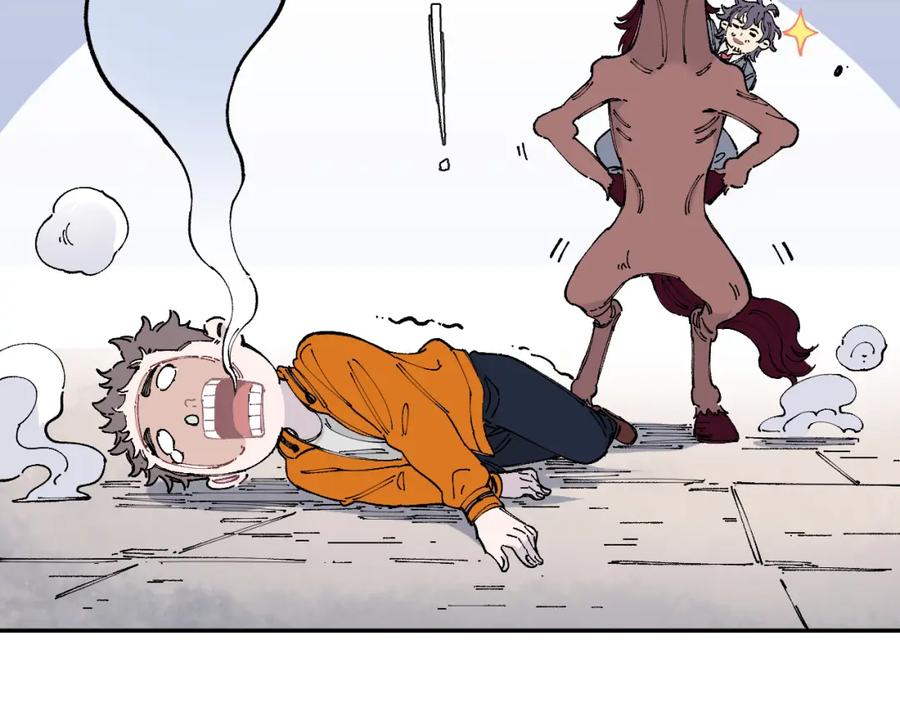 俺哥来自深山 - 第96话 白姐很生气 - 第46张图