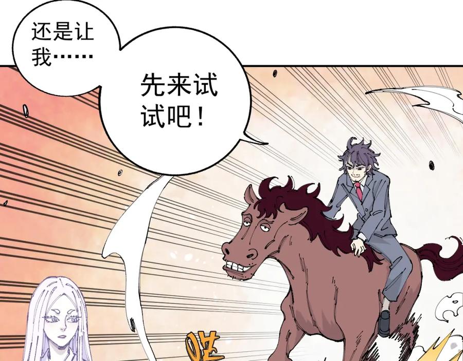 俺哥来自深山 - 第96话 白姐很生气 - 第60张图