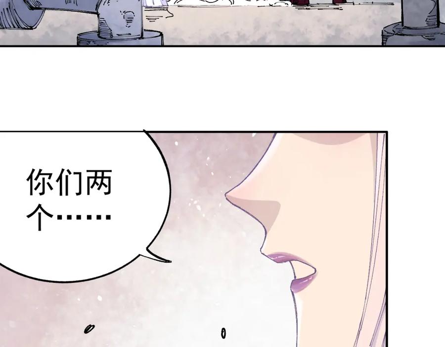 俺哥来自深山 - 第96话 白姐很生气 - 第56张图