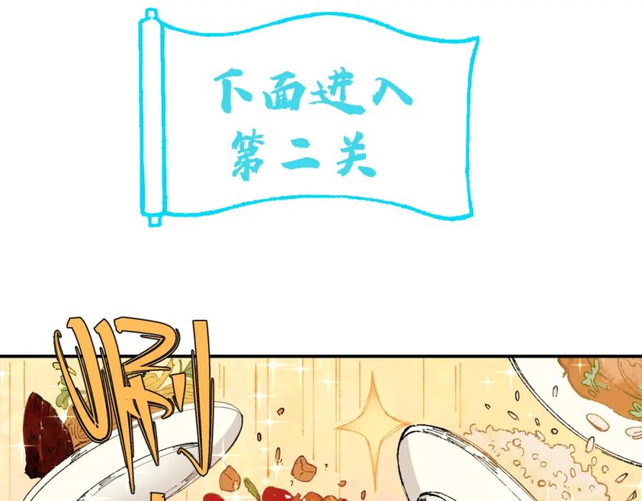 俺哥来自深山 - 第96话 白姐很生气 - 第12张图