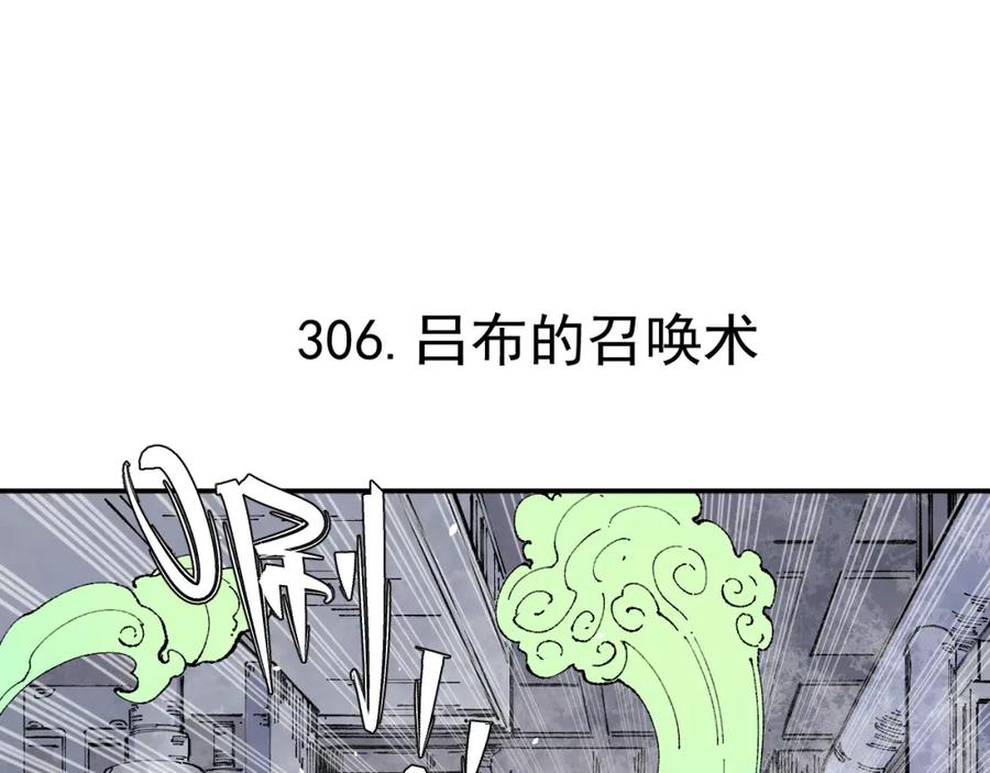 俺哥来自深山 - 第96话 白姐很生气 - 第19张图