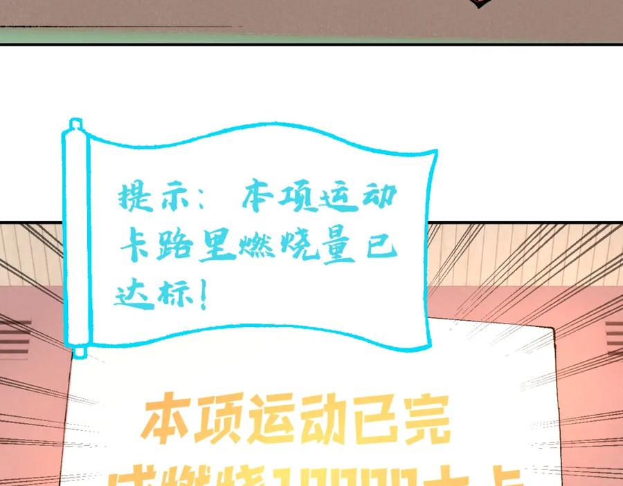 俺哥来自深山 - 第96话 白姐很生气 - 第8张图