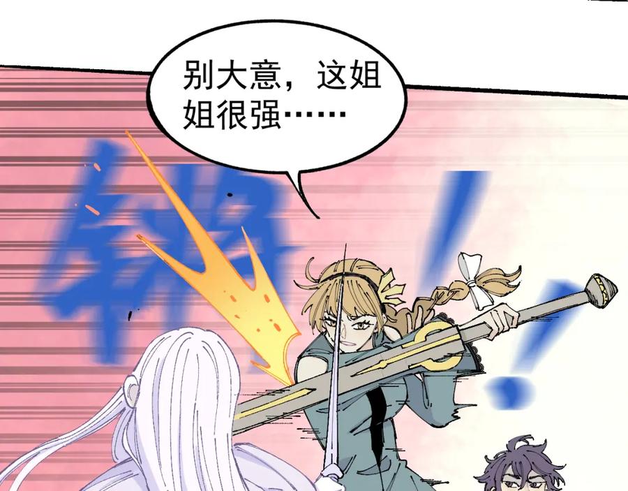 俺哥来自深山 - 第96话 白姐很生气 - 第67张图