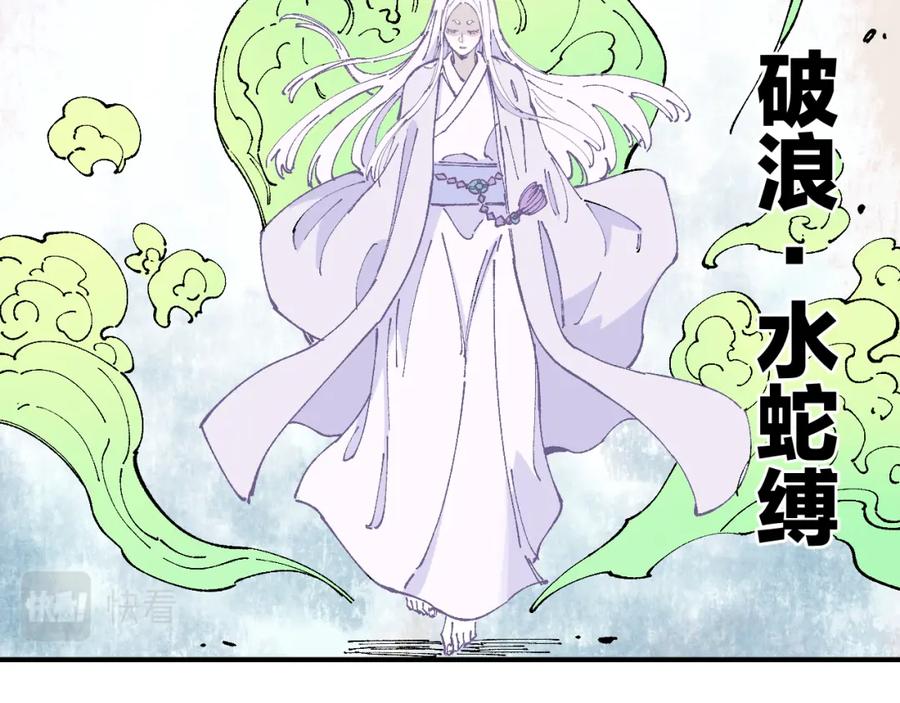 俺哥来自深山 - 第96话 白姐很生气 - 第80张图