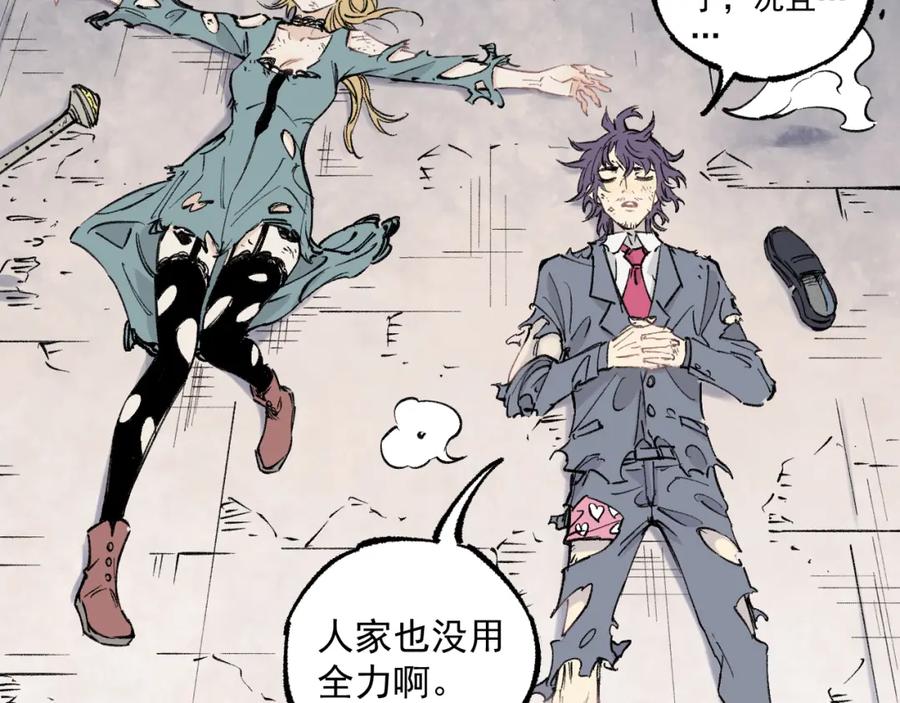 俺哥来自深山 - 第96话 白姐很生气 - 第99张图